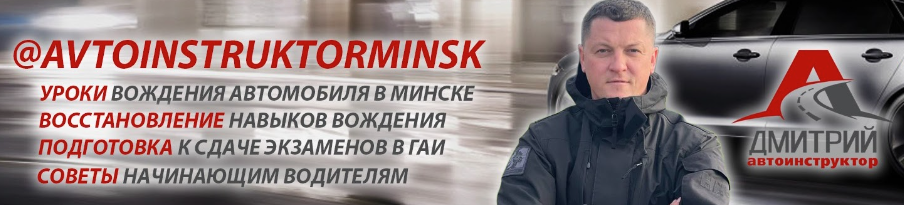 [Дмитрий Ярмолинский] Уроки вождения автомобиля (2_0.png